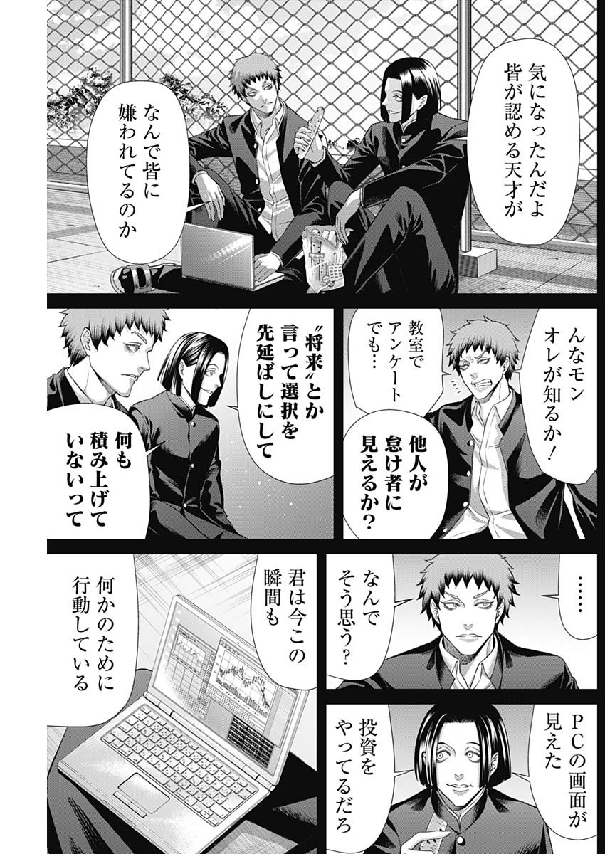 ジャンケットバンク - 第146話 - Page 13