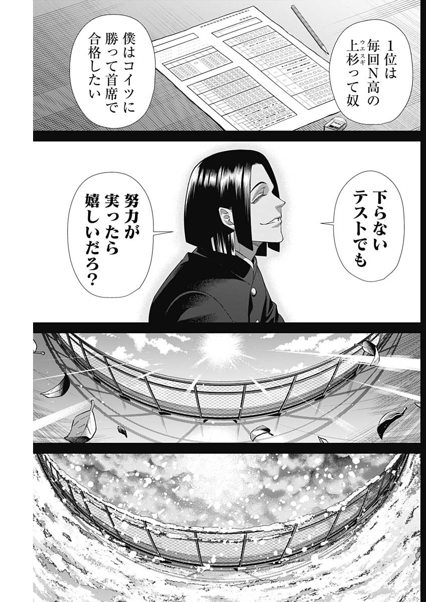 ジャンケットバンク - 第146話 - Page 17