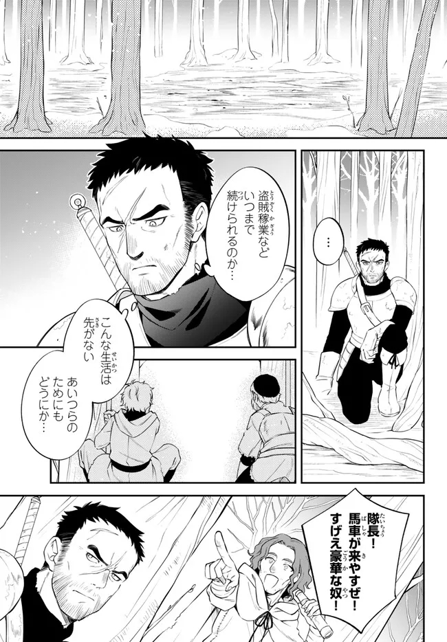 転生したらスライムだった件 異聞 ～魔国暮らしのトリニティ～ - 第80話 - Page 5