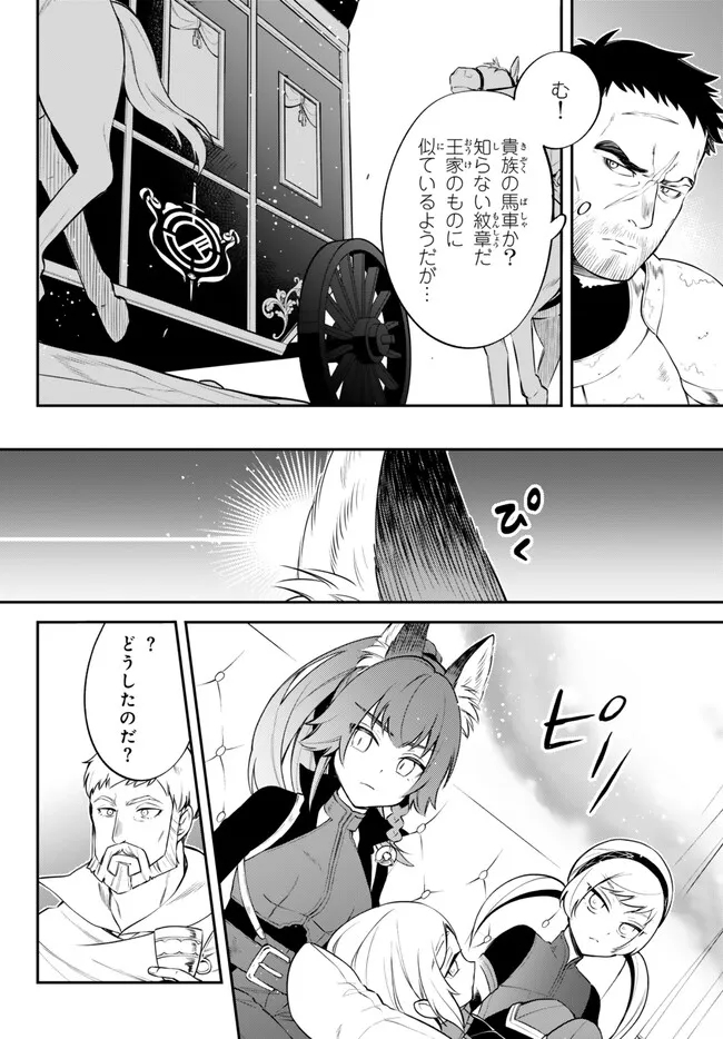 転生したらスライムだった件 異聞 ～魔国暮らしのトリニティ～ - 第80話 - Page 6