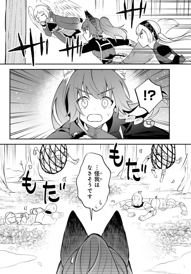 転生したらスライムだった件 異聞 ～魔国暮らしのトリニティ～ - 第80話 - Page 10