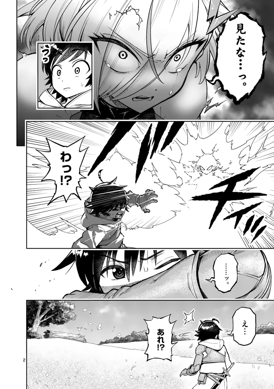 最強女師匠たちが育成方針を巡って修羅場 - 第48話 - Page 2