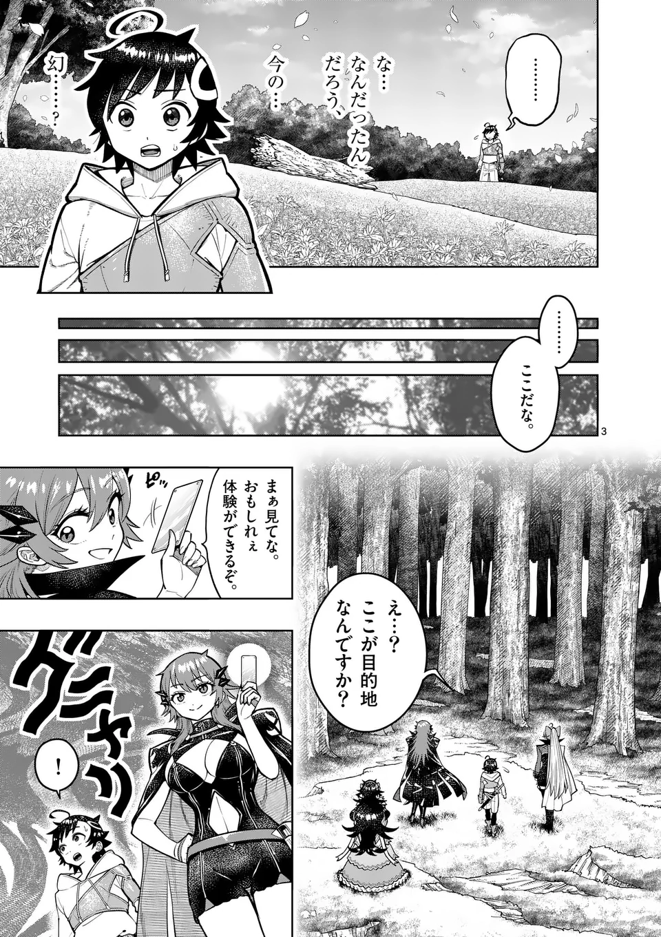 最強女師匠たちが育成方針を巡って修羅場 - 第48話 - Page 3