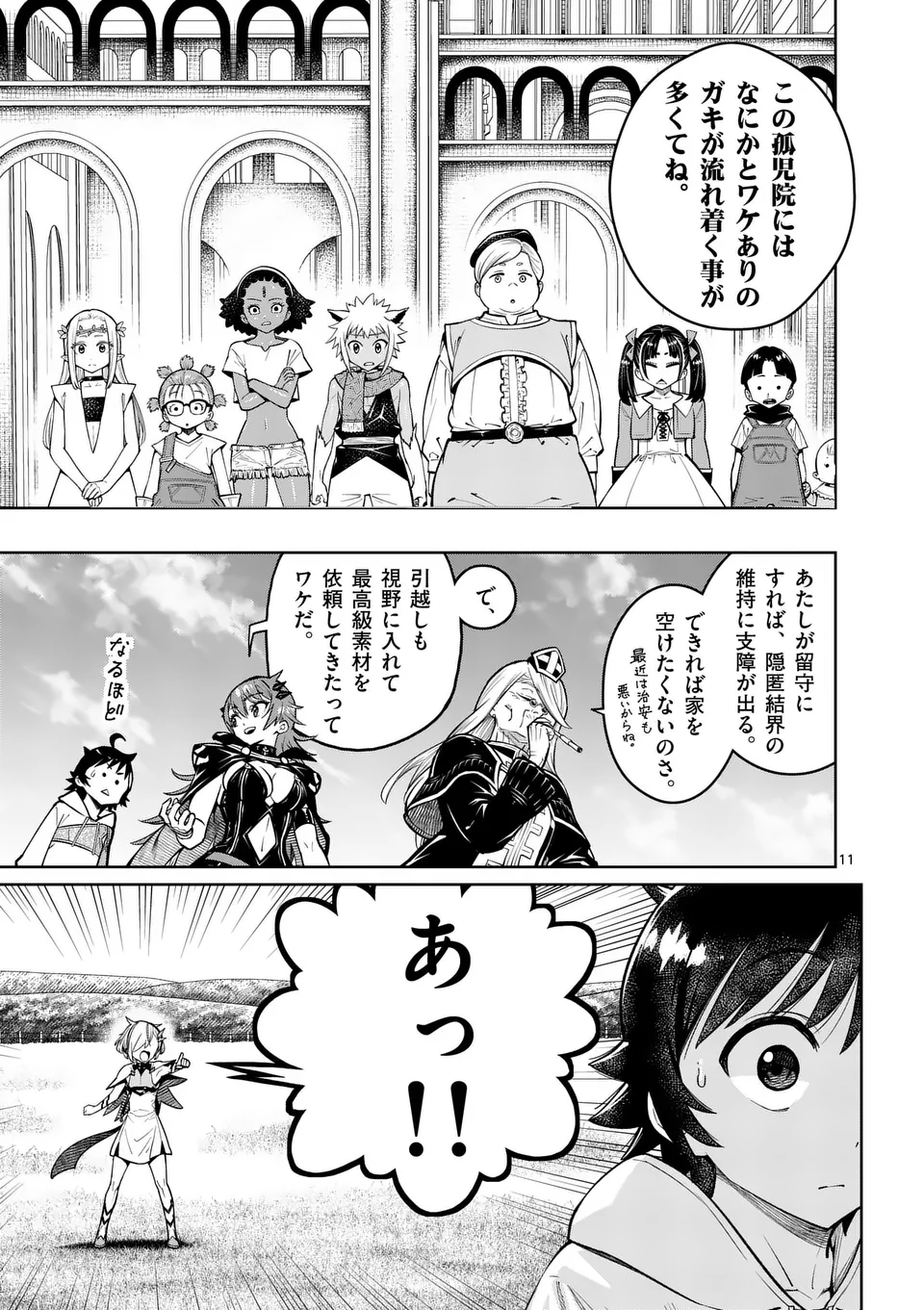 最強女師匠たちが育成方針を巡って修羅場 - 第48話 - Page 11