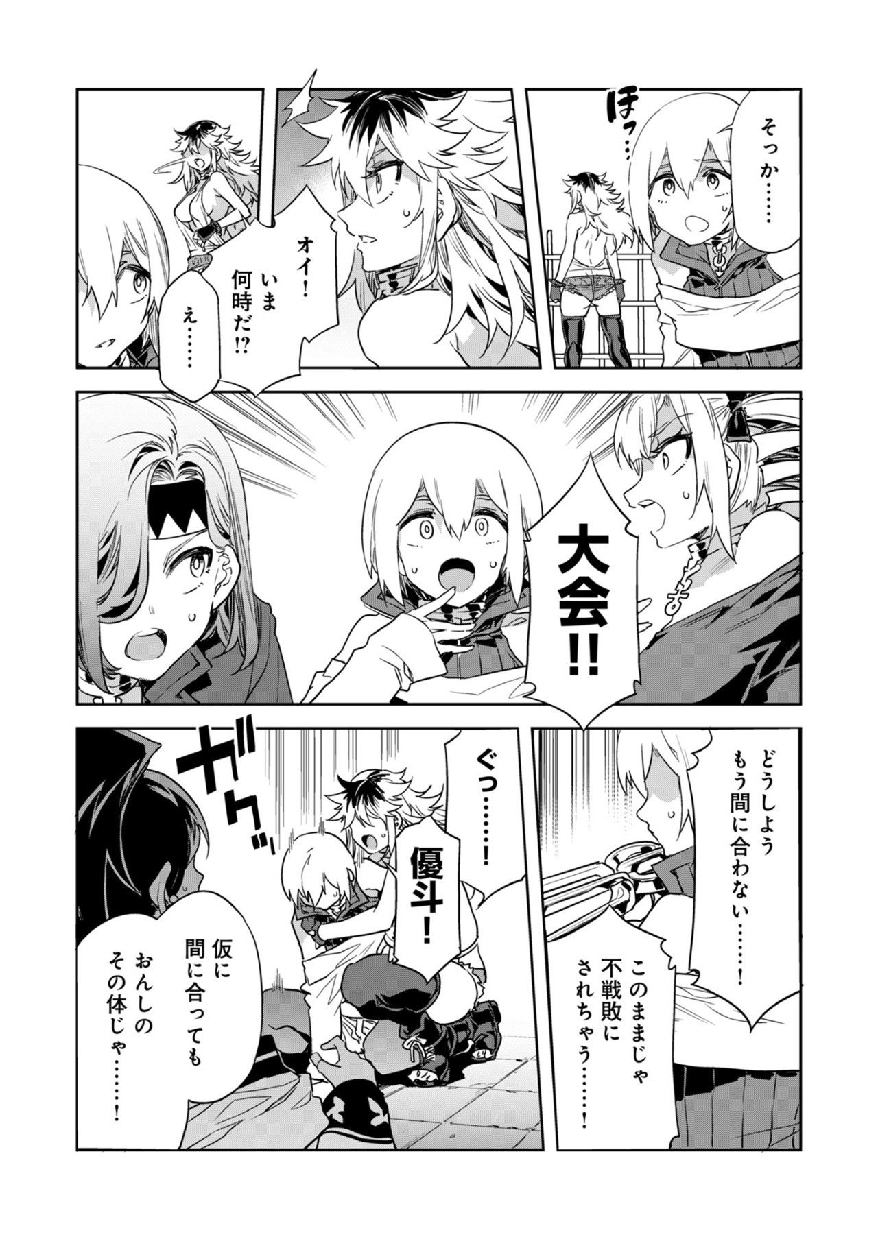 ラブスレイヴ - 第28話 - Page 2