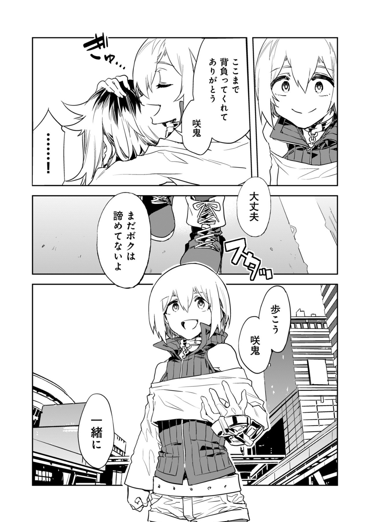 ラブスレイヴ - 第28話 - Page 9