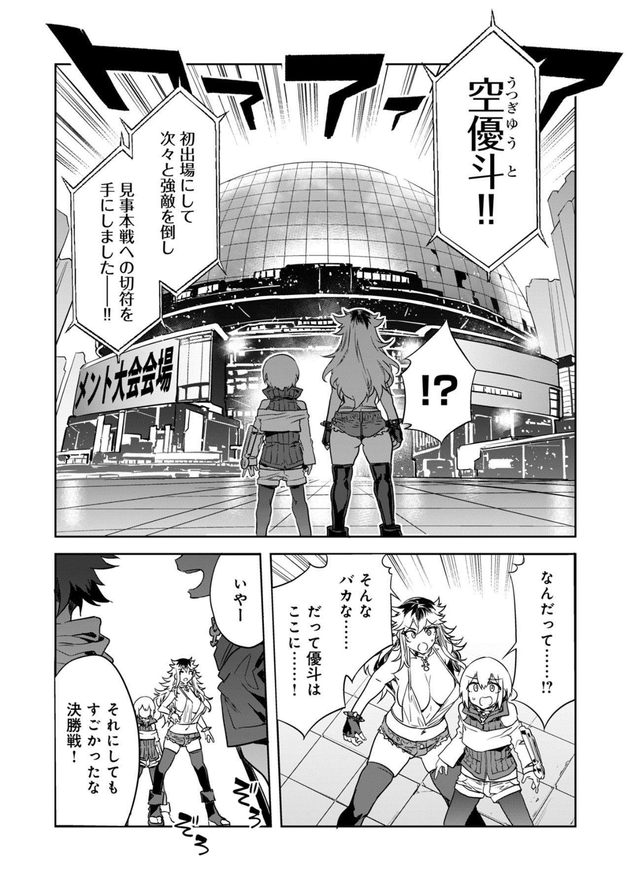 ラブスレイヴ - 第28話 - Page 12