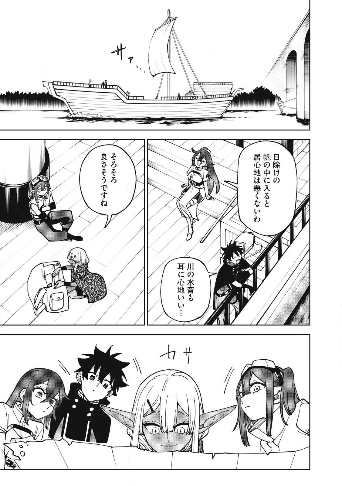 Ｓランクパーティから解雇された【呪具師】～『呪いのアイテム』しか作れませんが、その性能はアーティファクト級なり……！～ 第33.1話 - Trang 3