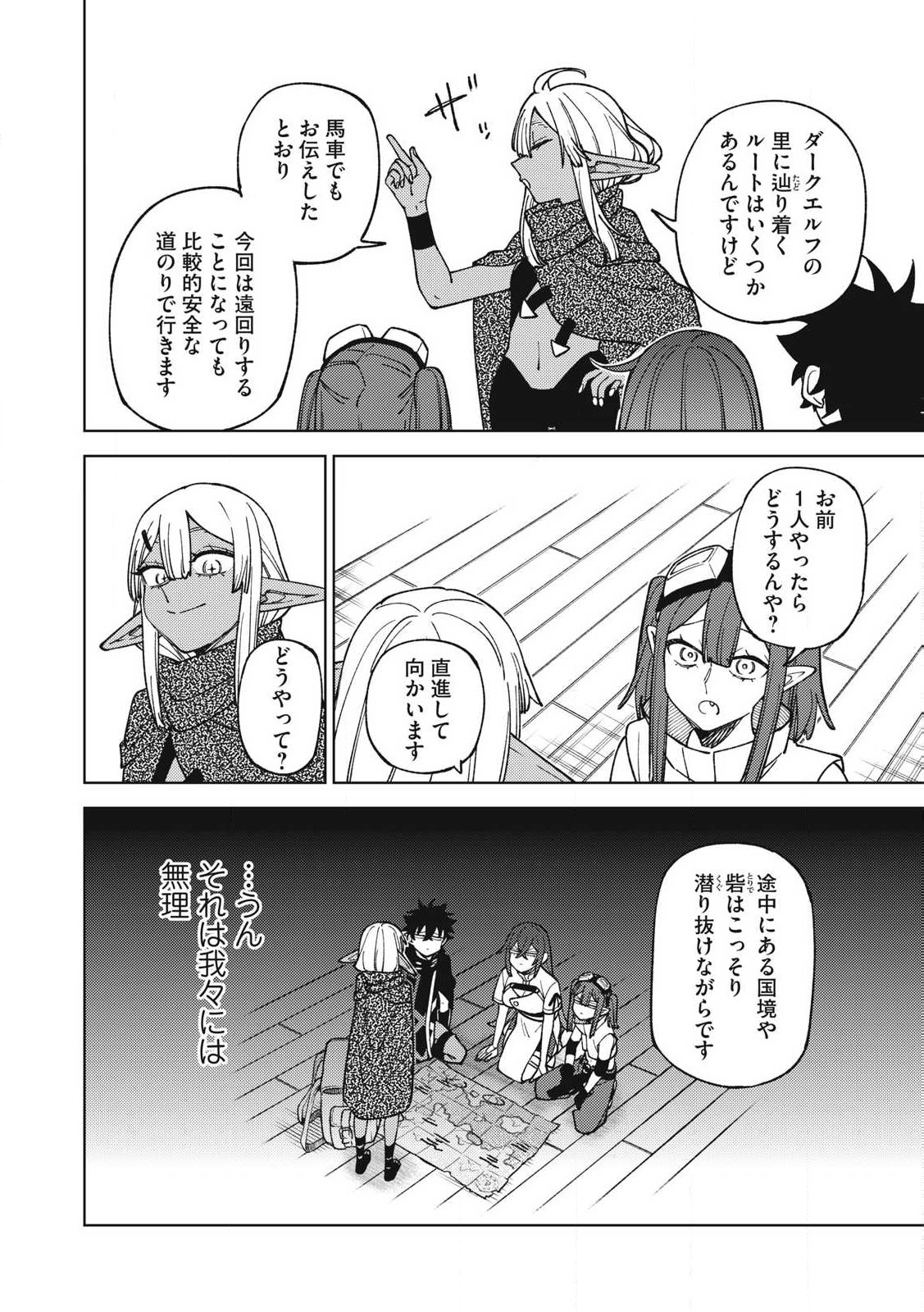 Ｓランクパーティから解雇された【呪具師】～『呪いのアイテム』しか作れませんが、その性能はアーティファクト級なり……！～ 第33.1話 - Trang 6