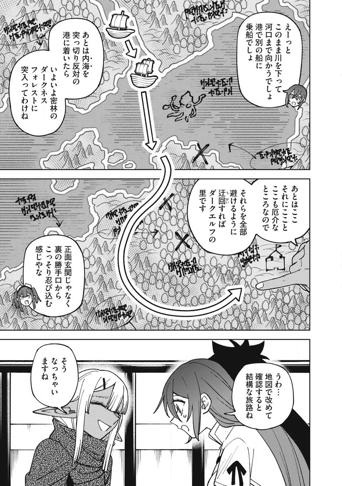 Ｓランクパーティから解雇された【呪具師】～『呪いのアイテム』しか作れませんが、その性能はアーティファクト級なり……！～ 第33.1話 - Trang 7