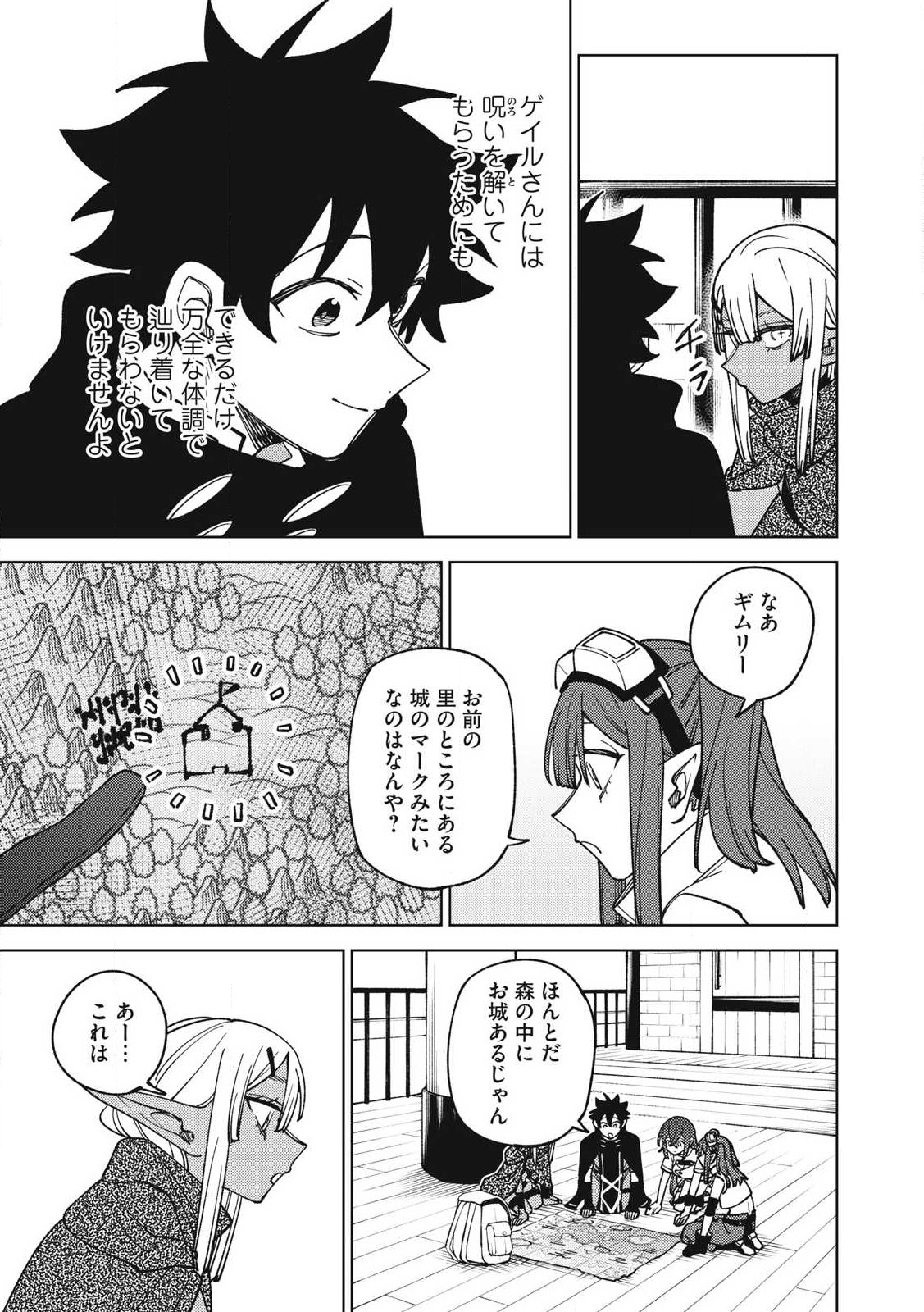 Ｓランクパーティから解雇された【呪具師】～『呪いのアイテム』しか作れませんが、その性能はアーティファクト級なり……！～ 第33.1話 - Trang 9