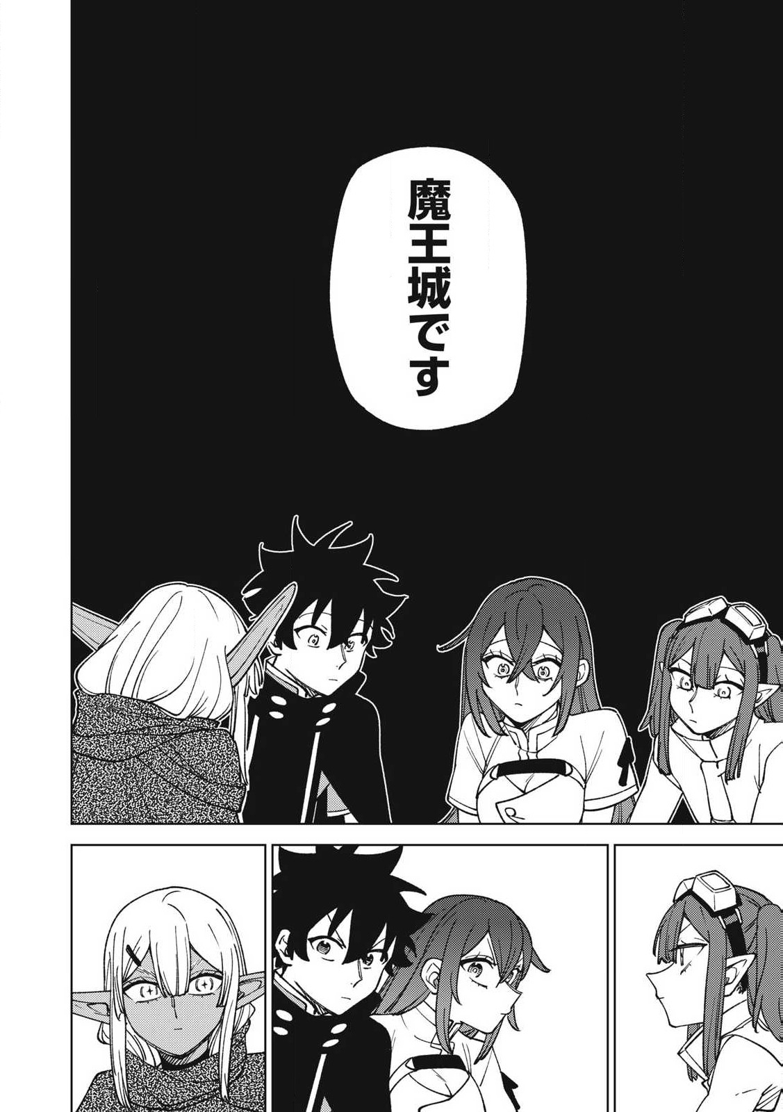 Ｓランクパーティから解雇された【呪具師】～『呪いのアイテム』しか作れませんが、その性能はアーティファクト級なり……！～ 第33.1話 - Trang 10
