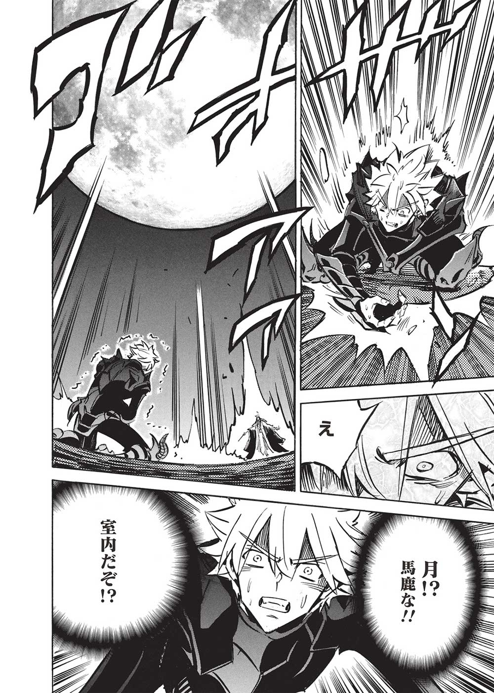 ＜Infinite Dendrogram＞-インフィニット・デンドログラム- - 第63話 - Page 4