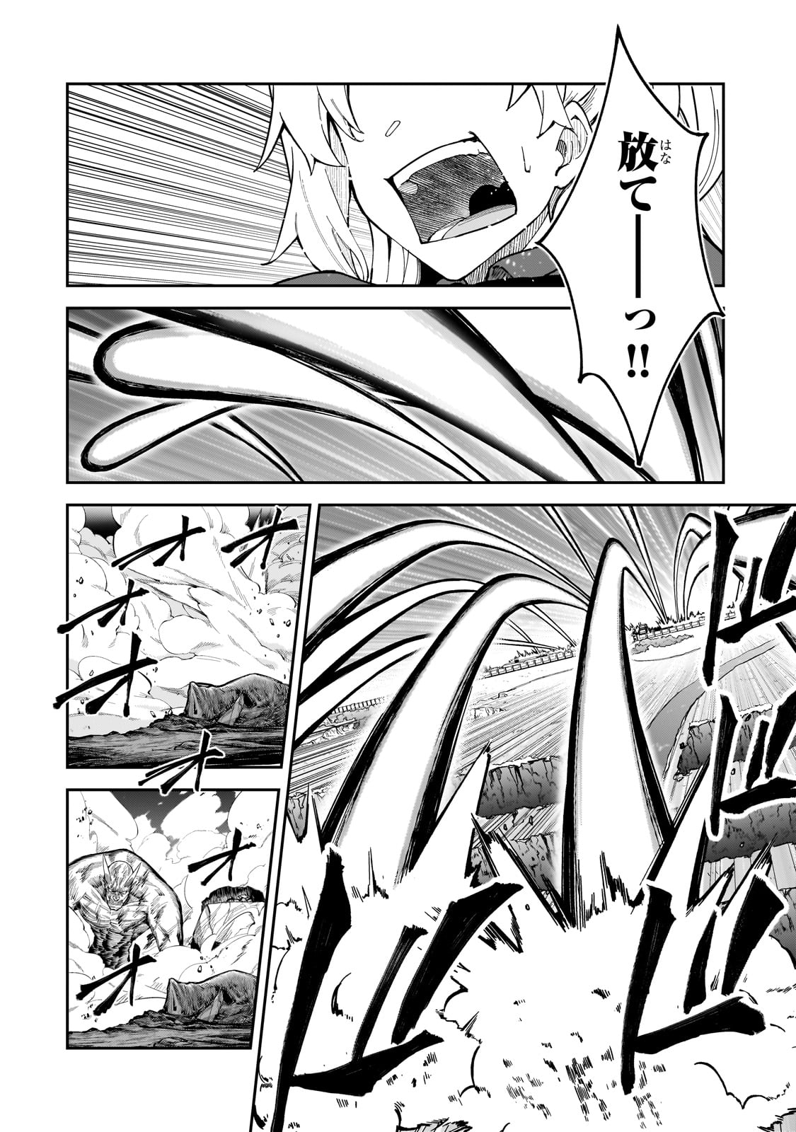 Sランク冒険者である俺の娘たちは重度のファザコンでした - 第39話 - Page 10