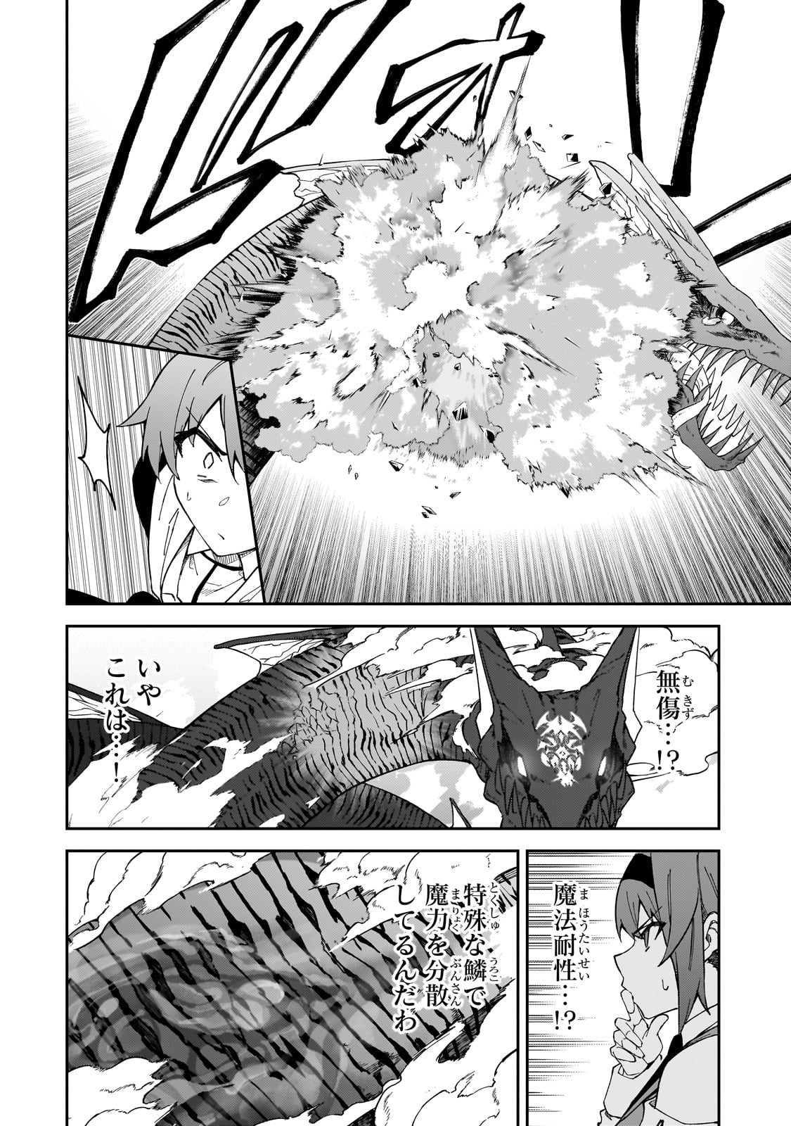 Sランク冒険者である俺の娘たちは重度のファザコンでした - 第39話 - Page 22