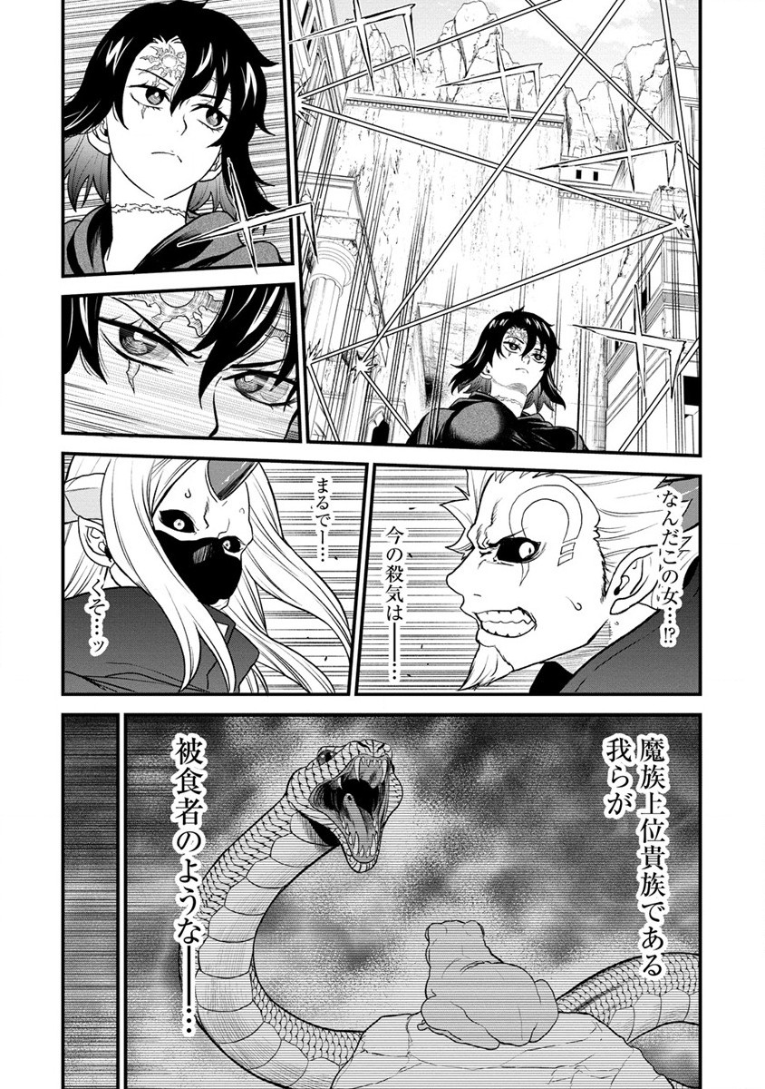 チートイーター異世界召喚尽く滅ぶべし 第28.1話 - Trang 6