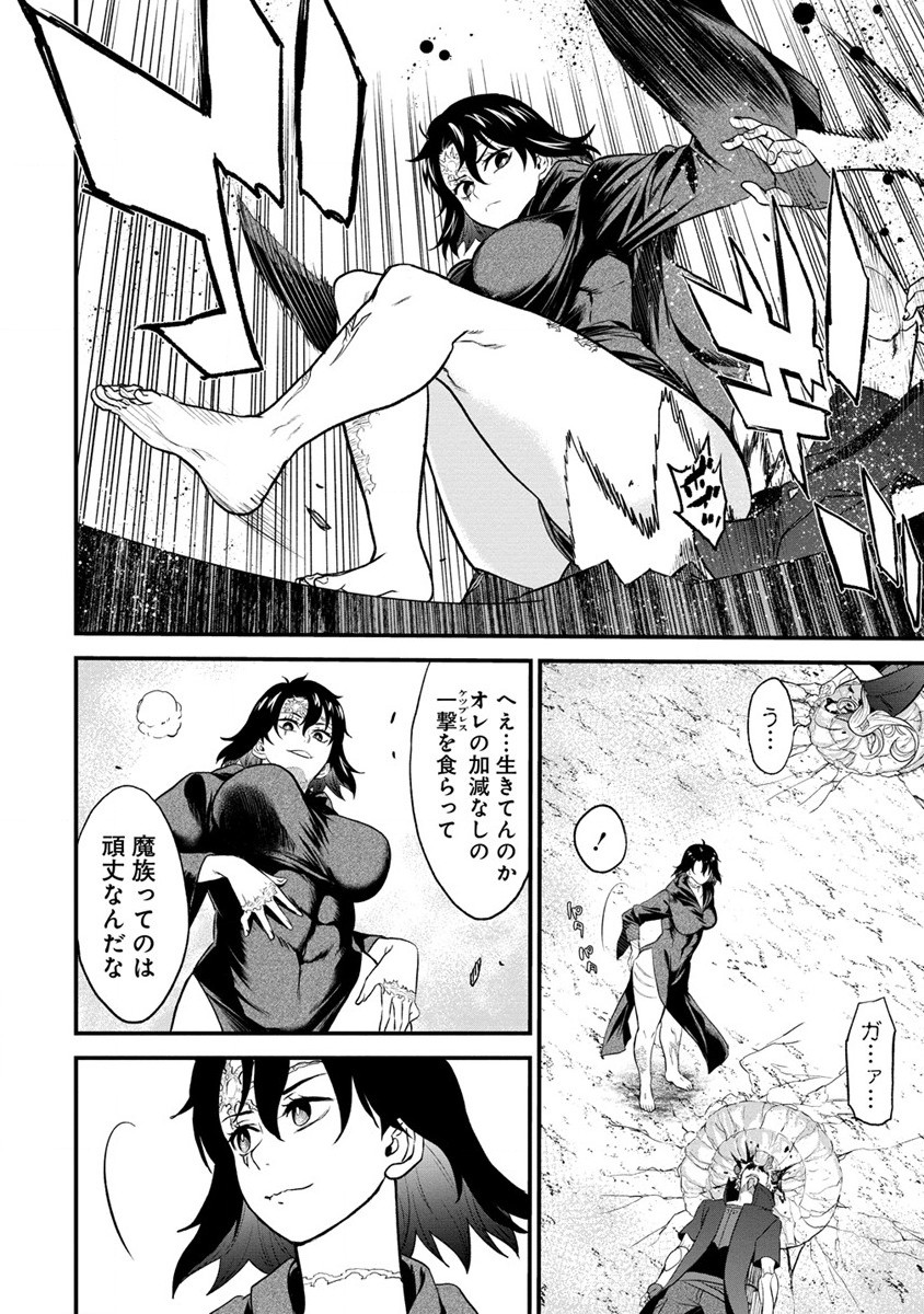 チートイーター異世界召喚尽く滅ぶべし 第28.1話 - Trang 10