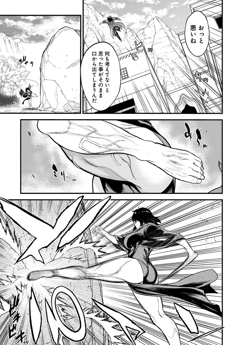チートイーター異世界召喚尽く滅ぶべし 第28.1話 - Trang 17