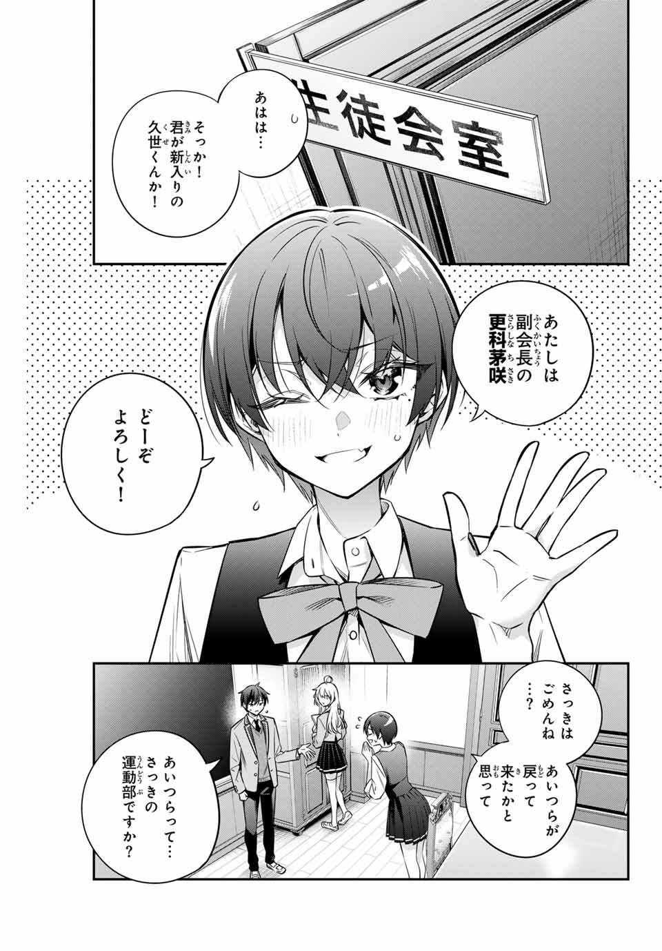 時々ボソッとロシア語でデレる隣のアーリャさん - 第36話 - Page 3