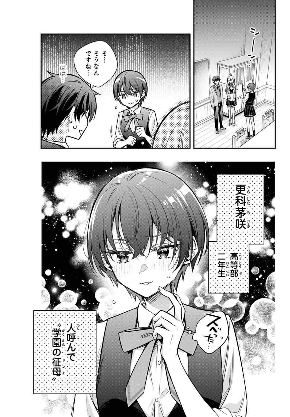 時々ボソッとロシア語でデレる隣のアーリャさん - 第36話 - Page 5