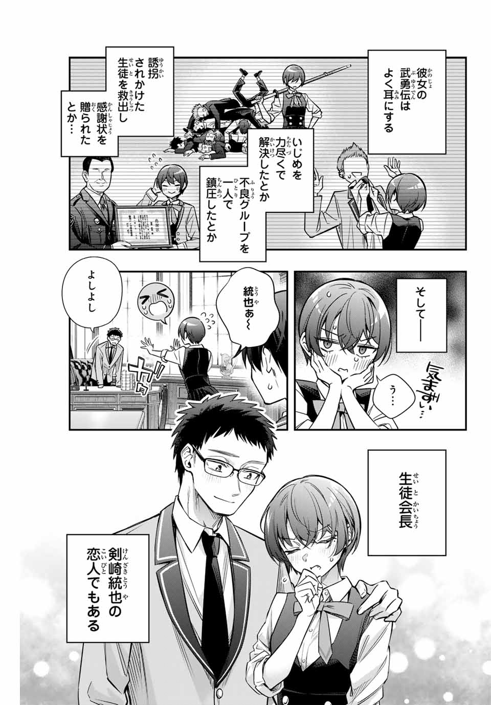 時々ボソッとロシア語でデレる隣のアーリャさん - 第36話 - Page 7