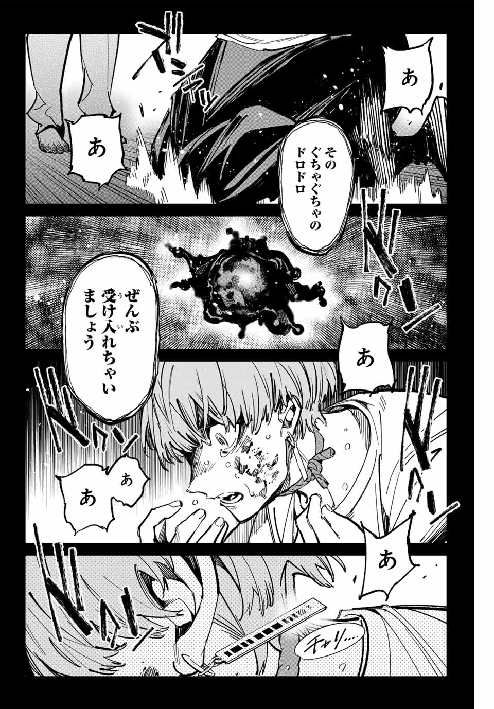 デッドアカウント - 第54話 - Page 14