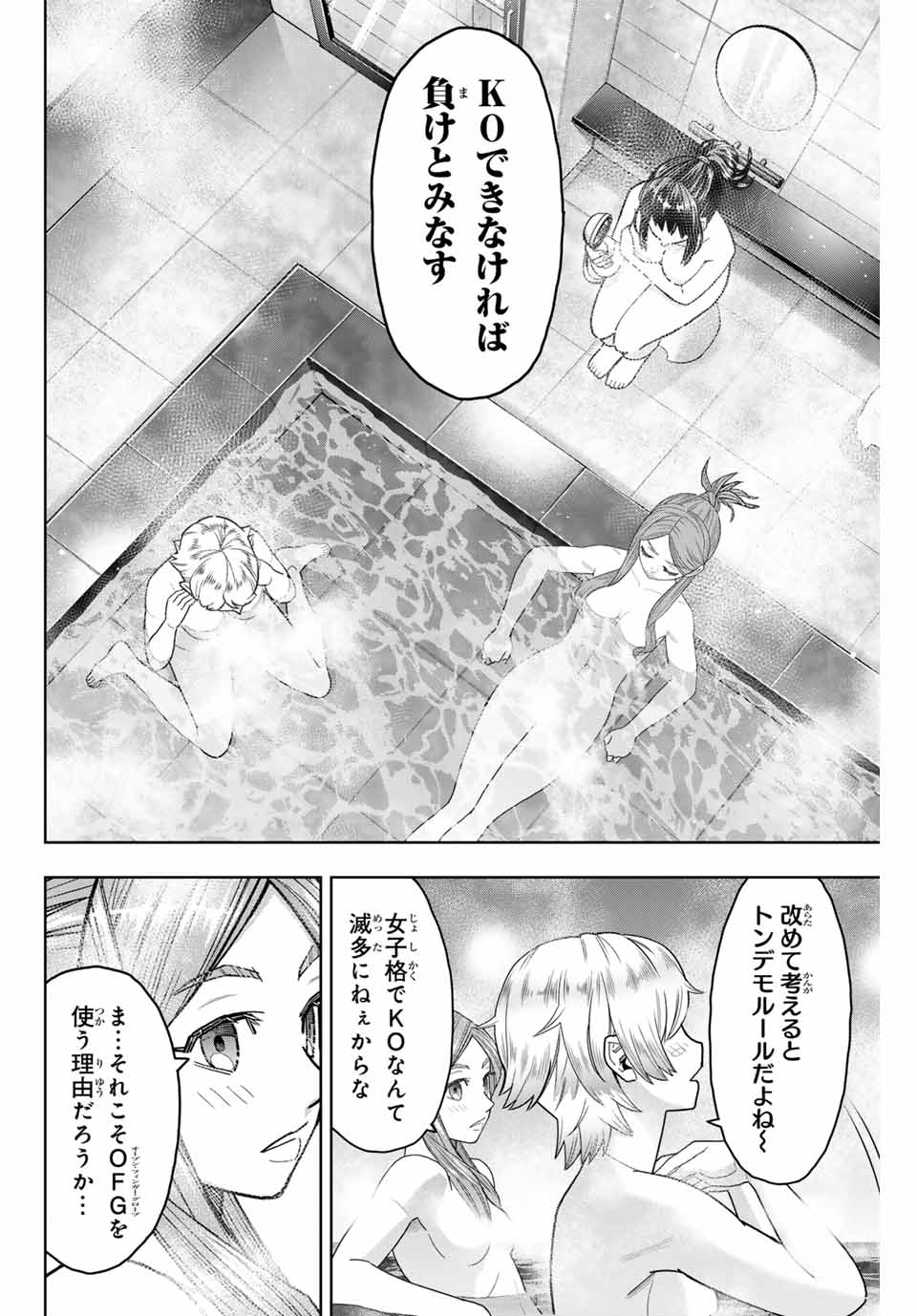 はっちぽっちぱんち - 第12話 - Page 12