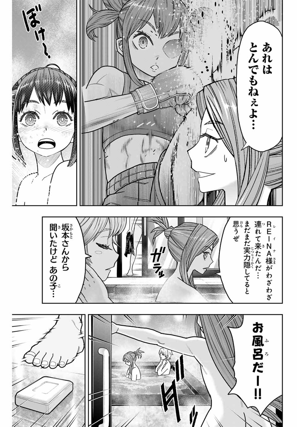 はっちぽっちぱんち - 第12話 - Page 15