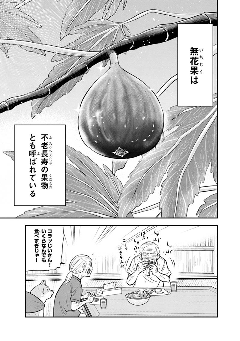 俺んちに来た女騎士と田舎暮らしすることになった件 - 第128話 - Page 1