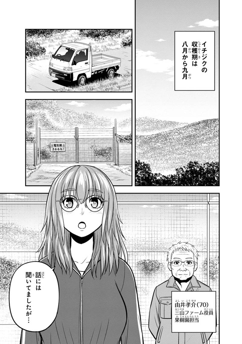 俺んちに来た女騎士と田舎暮らしすることになった件 - 第128話 - Page 3