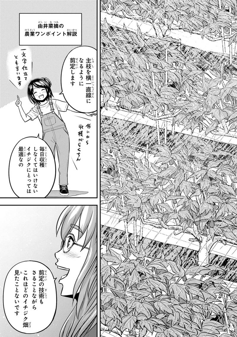 俺んちに来た女騎士と田舎暮らしすることになった件 - 第128話 - Page 5