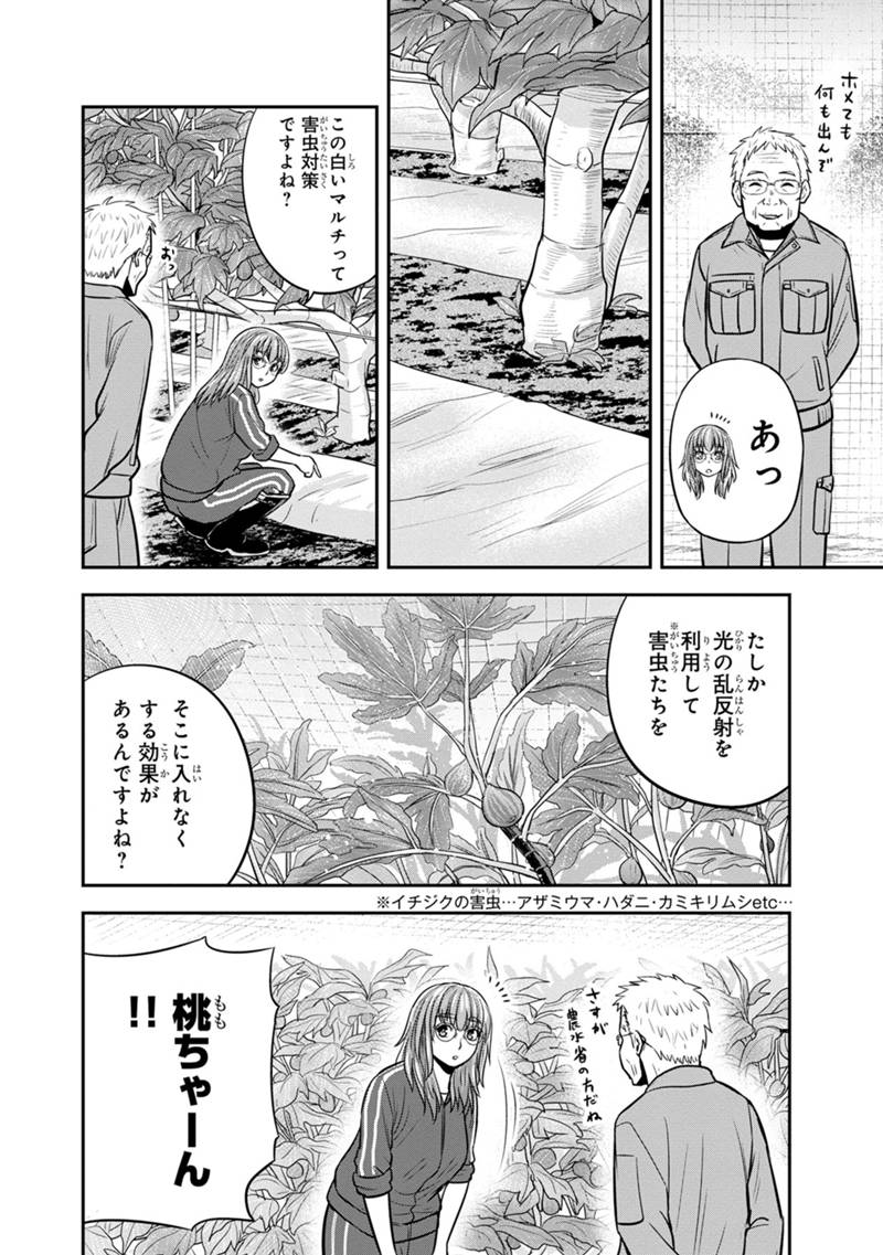 俺んちに来た女騎士と田舎暮らしすることになった件 - 第128話 - Page 6