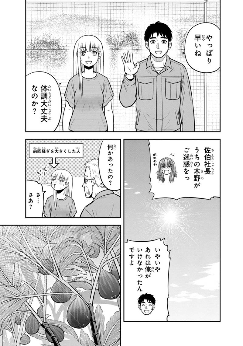 俺んちに来た女騎士と田舎暮らしすることになった件 - 第128話 - Page 7