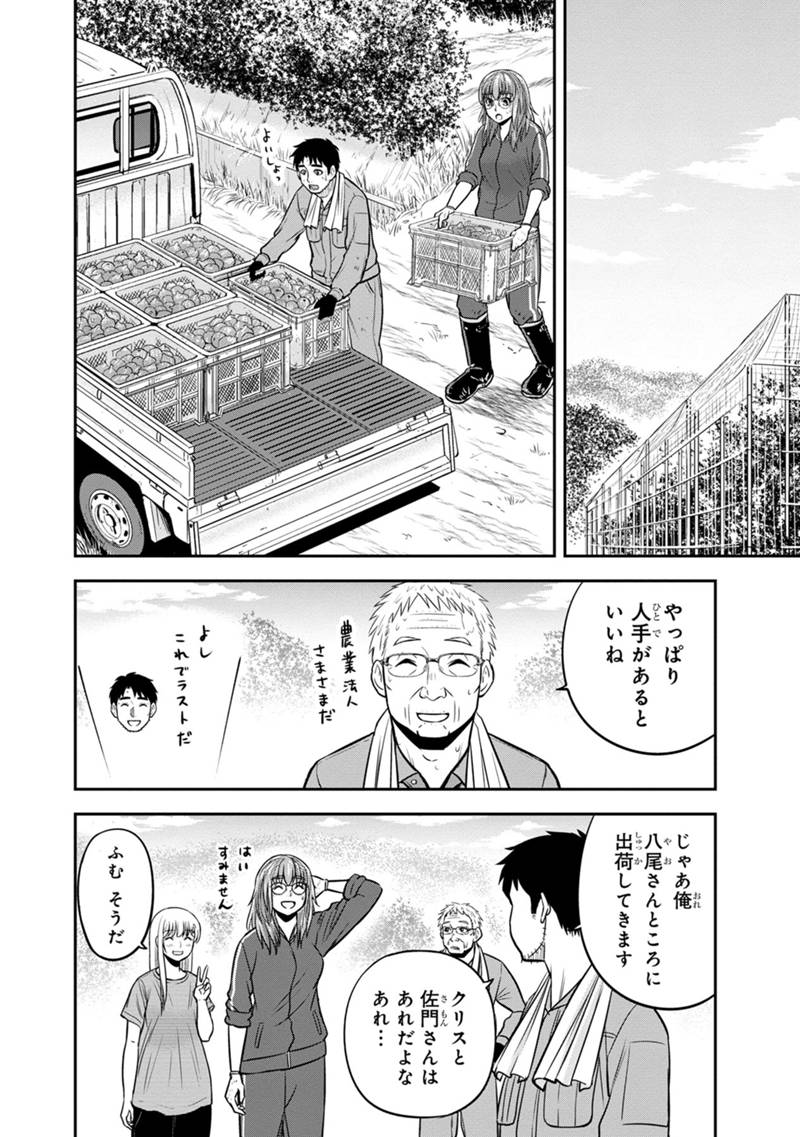 俺んちに来た女騎士と田舎暮らしすることになった件 - 第128話 - Page 8