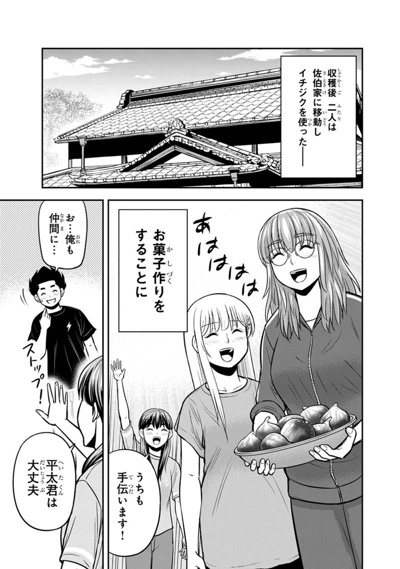 俺んちに来た女騎士と田舎暮らしすることになった件 - 第128話 - Page 9