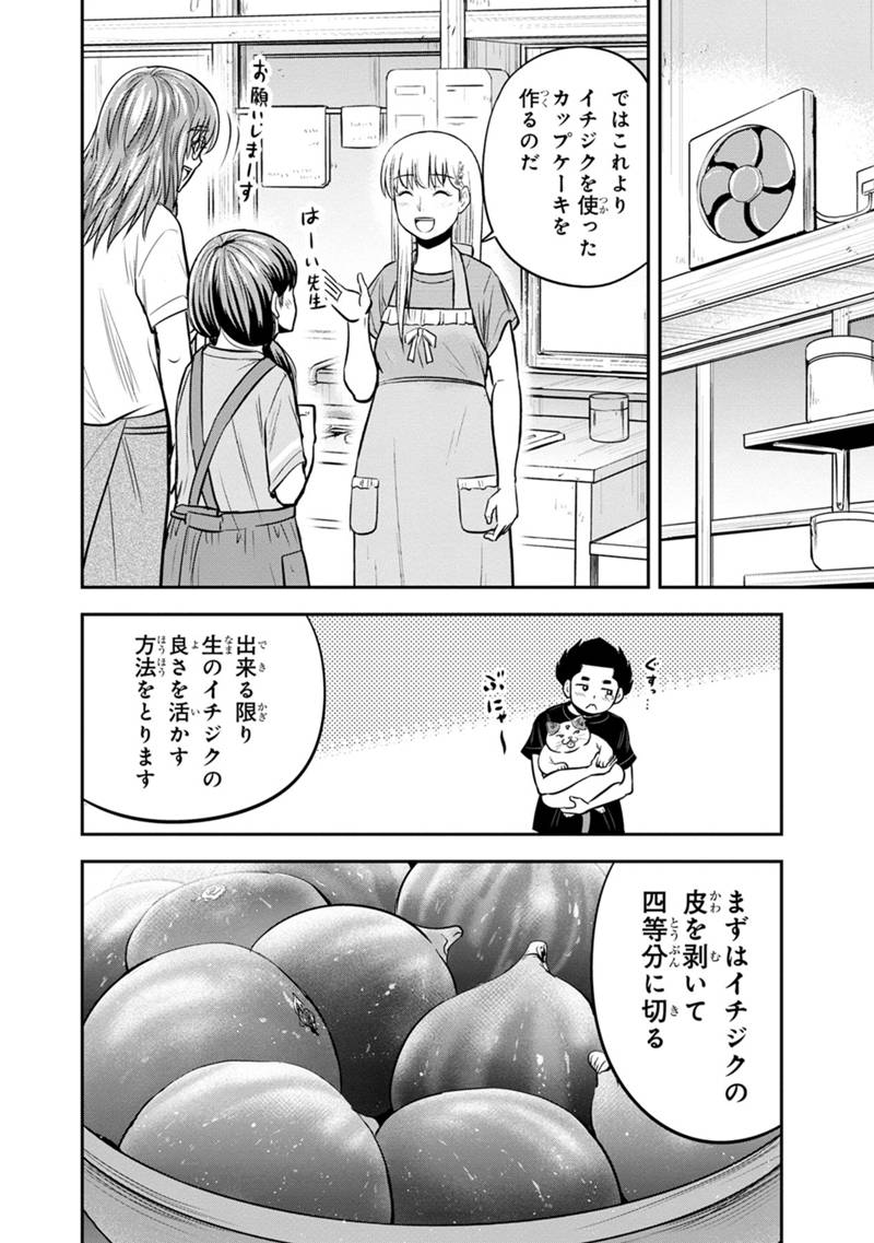 俺んちに来た女騎士と田舎暮らしすることになった件 - 第128話 - Page 10