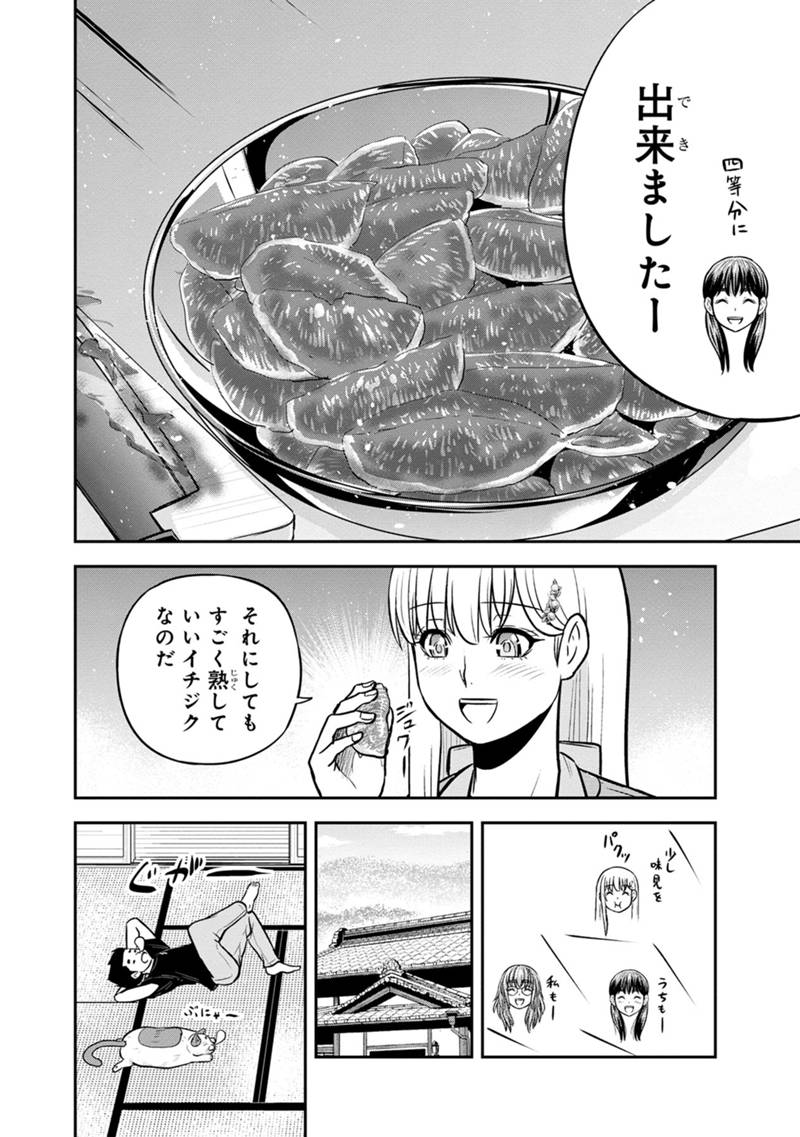 俺んちに来た女騎士と田舎暮らしすることになった件 - 第128話 - Page 12