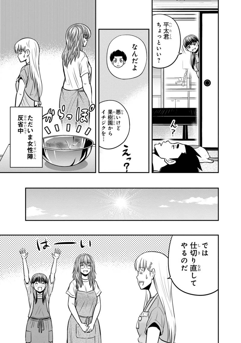 俺んちに来た女騎士と田舎暮らしすることになった件 - 第128話 - Page 13