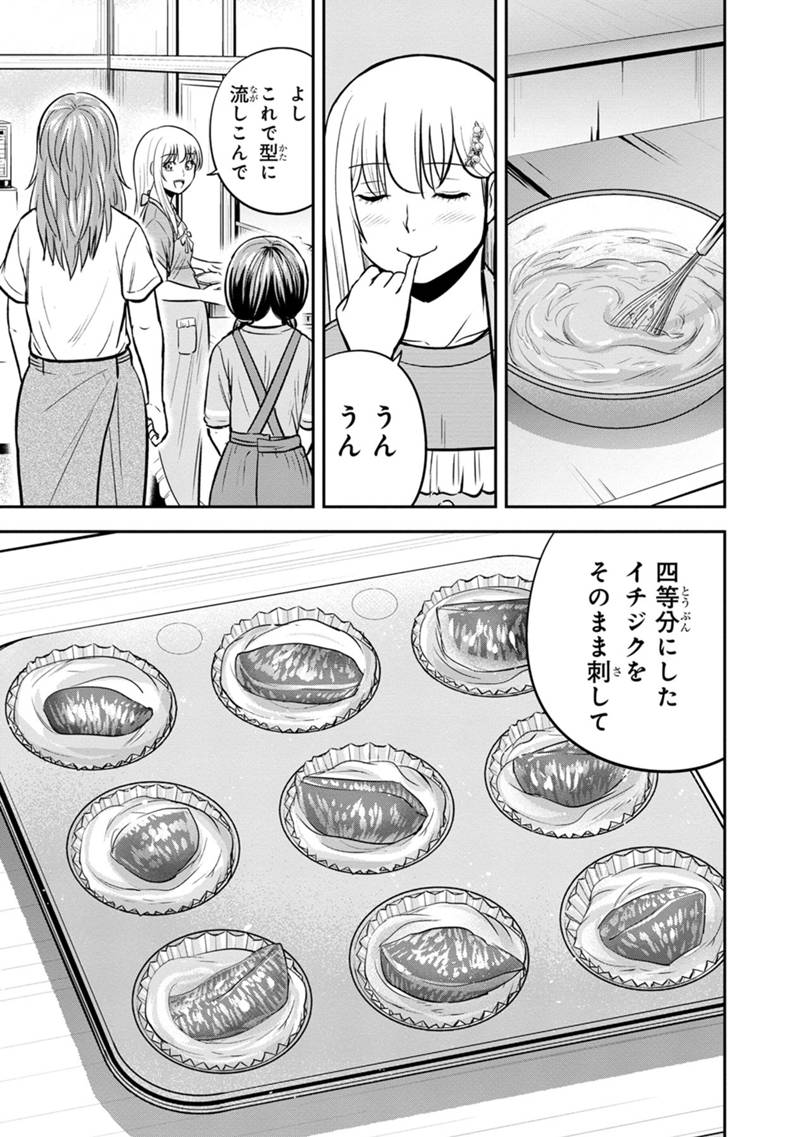 俺んちに来た女騎士と田舎暮らしすることになった件 - 第128話 - Page 15