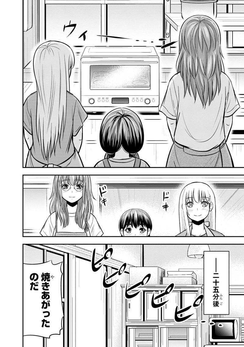 俺んちに来た女騎士と田舎暮らしすることになった件 - 第128話 - Page 16