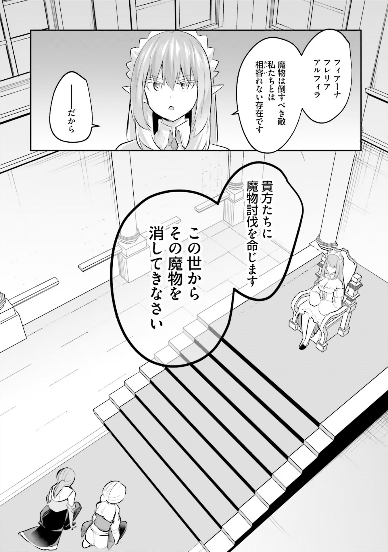 淫靡な洞窟のその奥で - 第13話 - Page 10