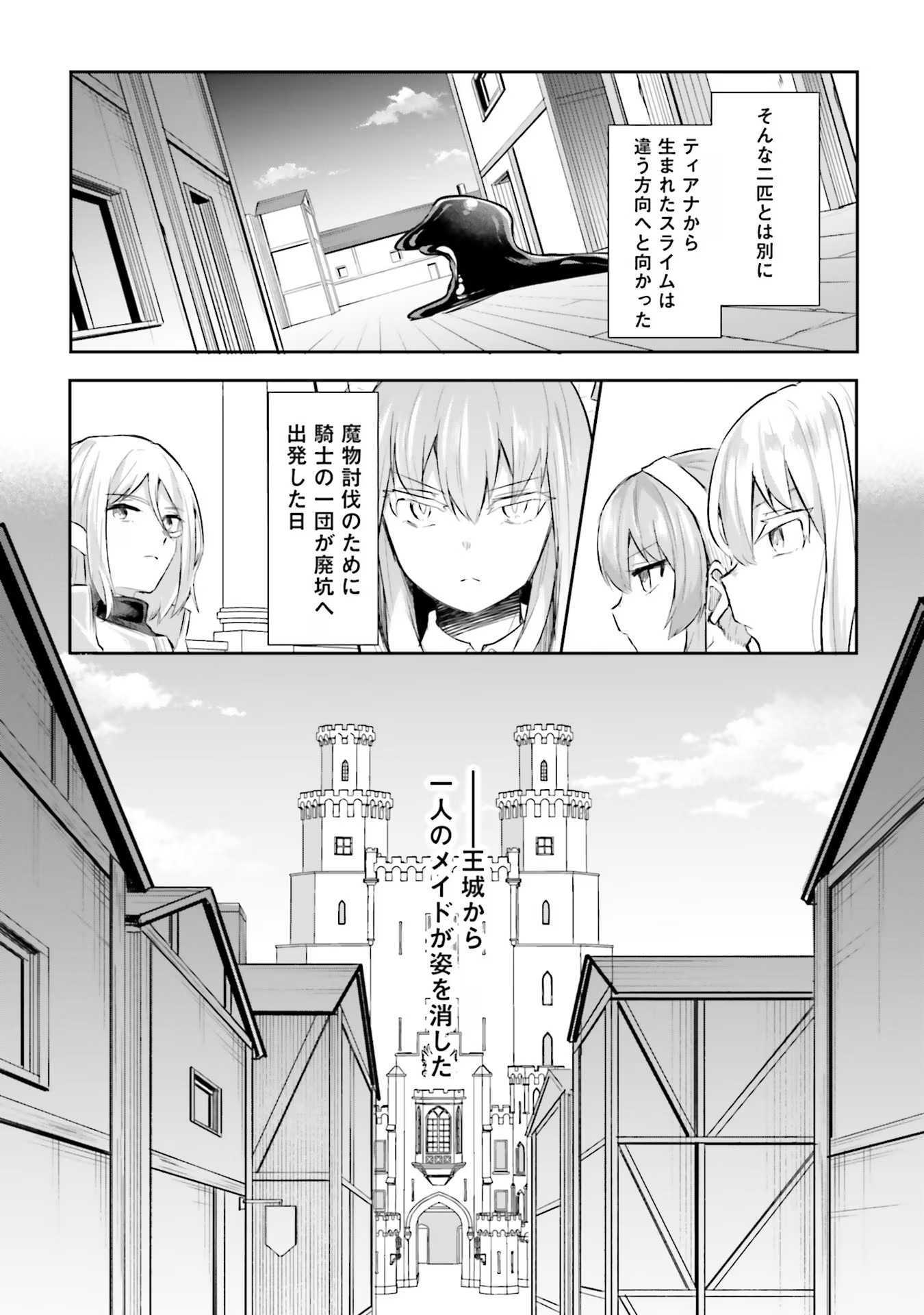 淫靡な洞窟のその奥で - 第13話 - Page 28