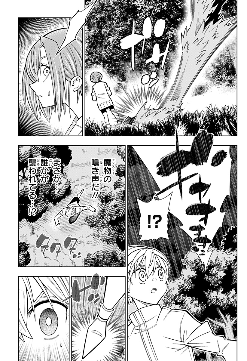 僕の武器は攻撃力１の針しかない - 第84話 - Page 5