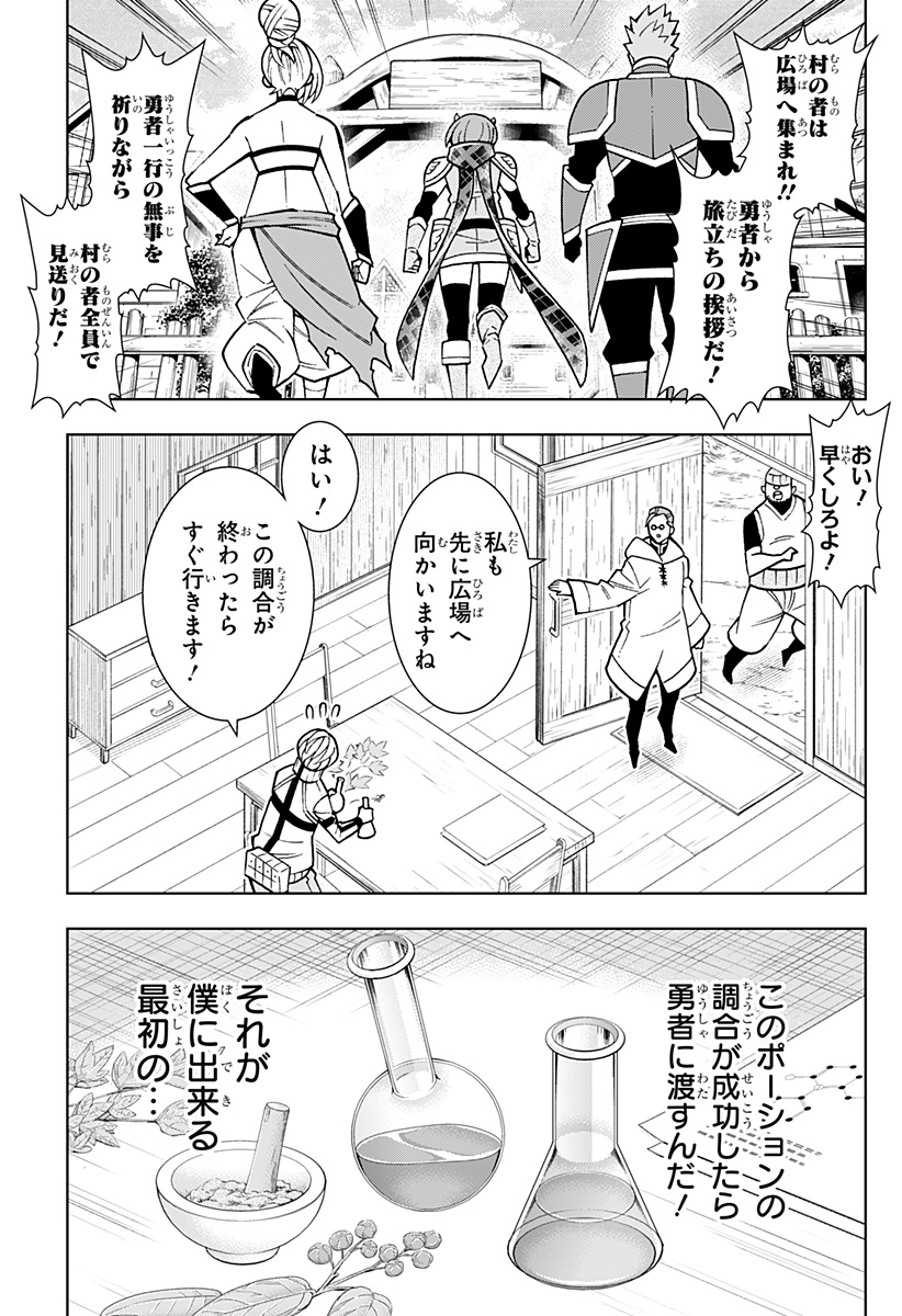 僕の武器は攻撃力１の針しかない - 第84話 - Page 21