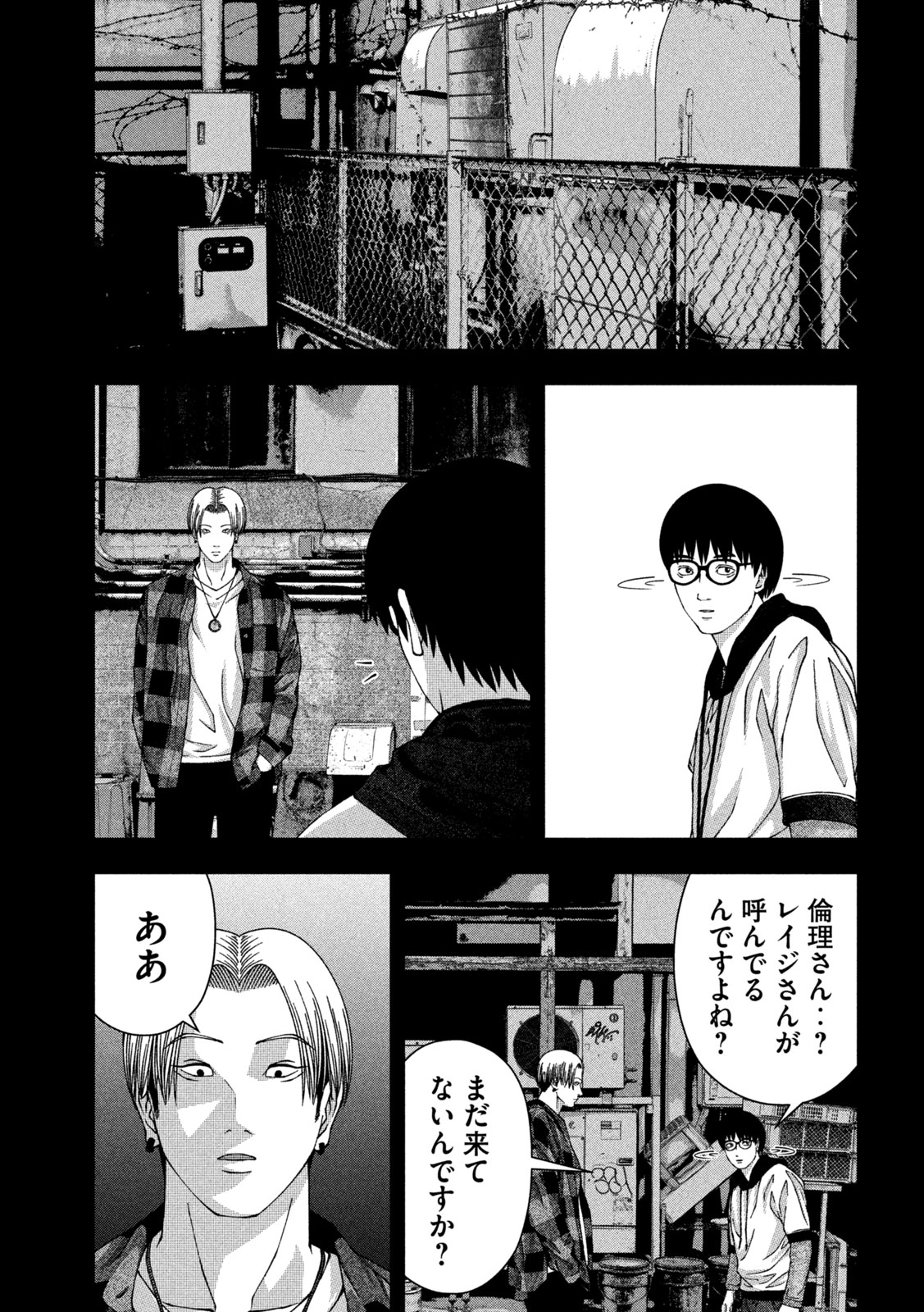 ゴールデンドロップ - 第43話 - Page 9