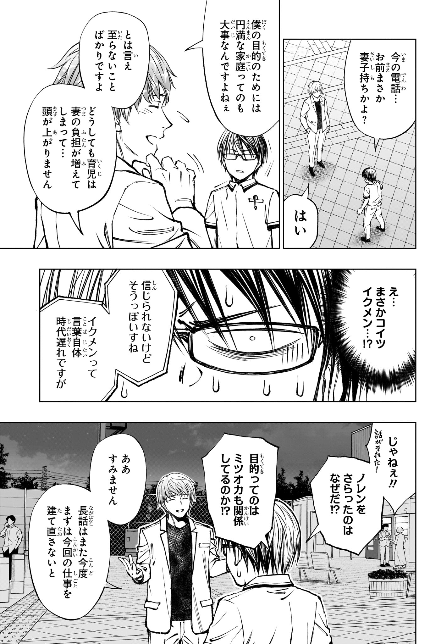 キルアオ - 第48話 - Page 11