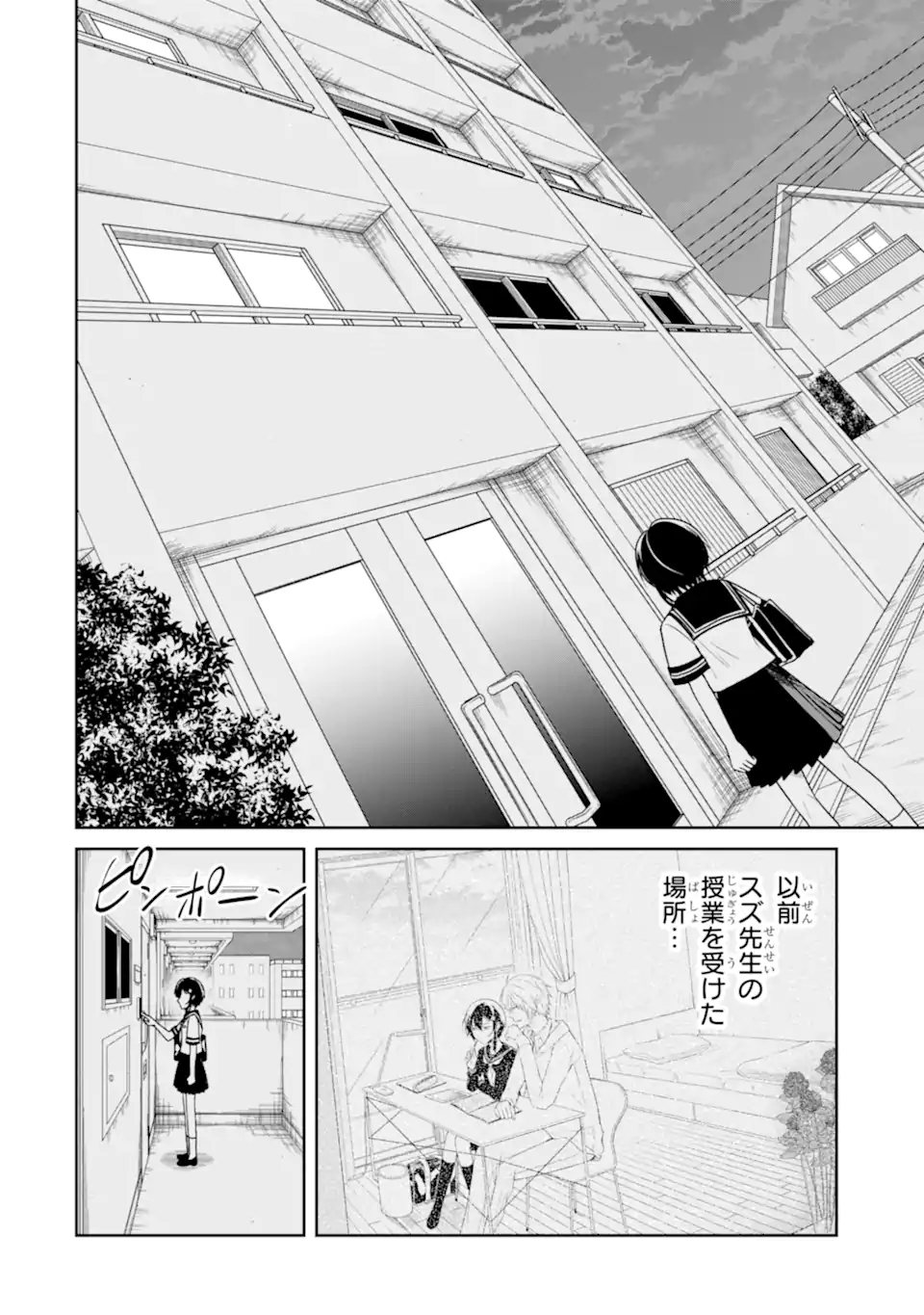 先生のやさしい殺し方 第22.4話 - Trang 5