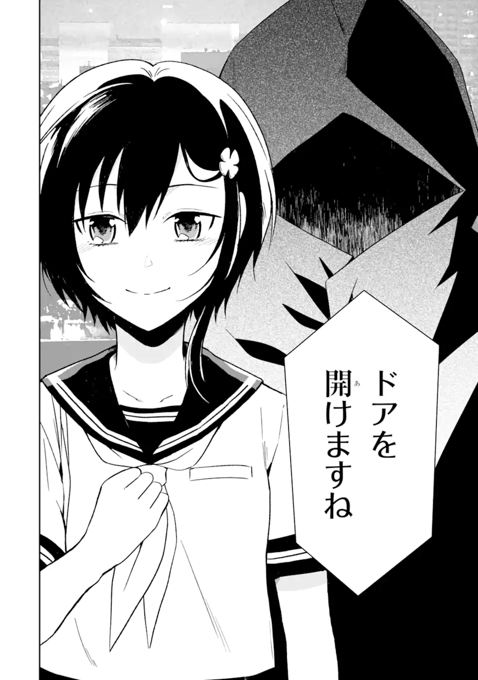先生のやさしい殺し方 第22.4話 - Trang 9