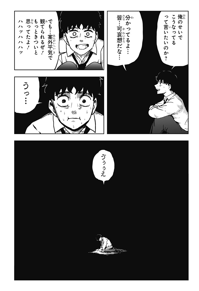 シバタリアン - 第27話 - Page 12