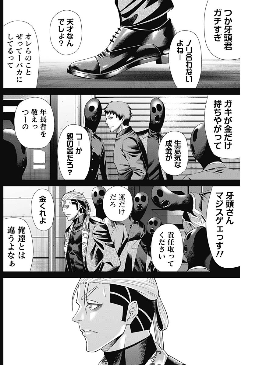 ジャンケットバンク - 第147話 - Page 14